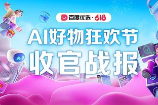 必威体育3.0APP下载截图2